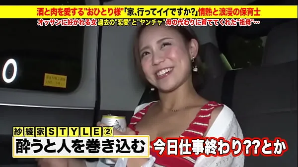 Super super cute gal advent! Amateur Nampa! "Is it okay to send it home? ] Free erotic video of a married woman "Ichiban wife" [Unauthorized use prohibited 드라이브 영화 표시