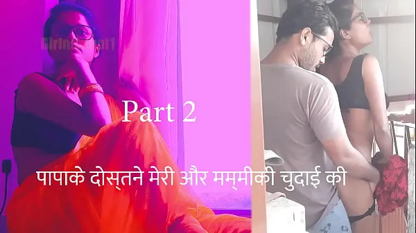 Tampilkan Papa's friend fucked me and mom part 2 - Hindi sex audio story mendorong Film