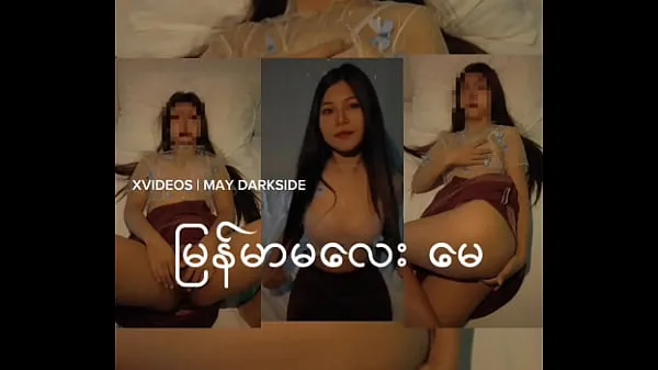 显示Burmese girl "May" Arthur answered驱动器电影